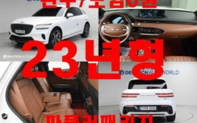 제네시스GV70중고 GV70 2.5T 가솔린 AWD 매물 사진 3 - 2022/12 119,000km